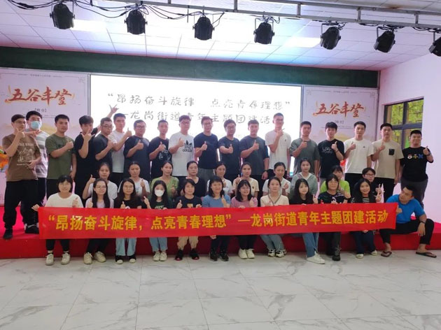 龙岗街道青年在红星闪闪农场点亮青春理想